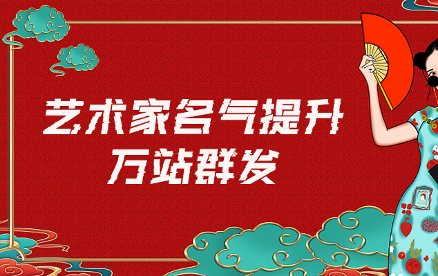 襄城-哪些网站为艺术家提供了最佳的销售和推广机会？